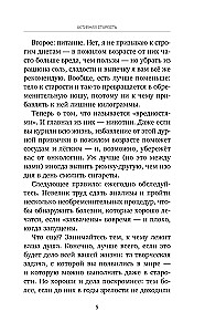 Мои пожилые родители. Как заботиться о тех, кто заботился о нас